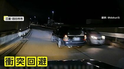 「逆走だ怖ぇ～」突然目の前に逆走車…衝突回避の瞬間　対向車線に飛び出し“元に戻れない”白い車も