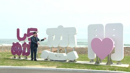 道の駅「しらぬか恋問館」が4月29日移転オープン！地名の“恋”にちなんでハートの郵便ポストにハートのパン なんとサウナは“オーシャンビュー” 太平洋眺めながらととのう！＜北海道・白糠町＞