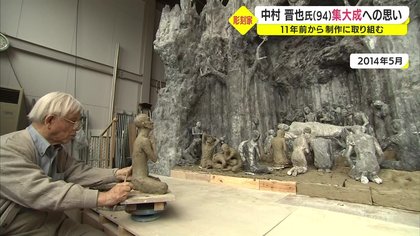 94歳の彫刻家・中村晋也さん “10年の集大成”の作品がいよいよ完成の時