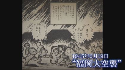 福岡大空襲 70年の時を超えて伝える～福岡大空襲～ - 空襲の記録 - 未来に残す