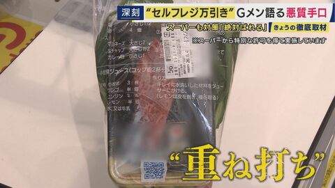 万引きGメンが断言「全然バレる」　セルフレジで”ごまかす”万引き急増　セルフレジには1台1台に防犯カメラ　ユニクロレジでも「タグを破いて…」利便性逆手に　一番の対策は原点回帰「手厚い接客」