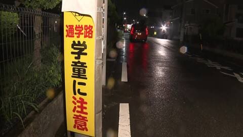 生活道路で8歳男児はねられ意識不明の重体　77歳運転手を現行犯逮捕　現場は今月から法定速度30キロに引き下げ　愛知・一宮市