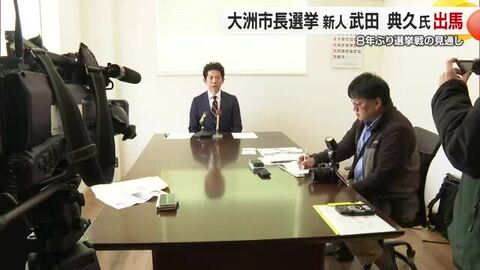 来月２６日投票　大洲市長選 元市議の武田典久氏が出馬表明【愛媛】