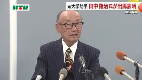 2026知事選挙に5人目の出馬表明 元大学助手・田中隆治氏が「豊かな長崎県づくりへ人材育成を」