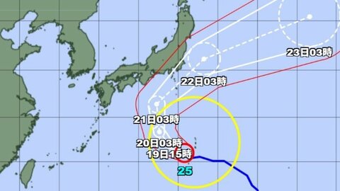 【台風情報】大型の台風25号の進路予想　関東甲信地方では19日夜から21日にかけて激しい雨の降る所がある見込み　進路や発達の程度によっては「警報級の大雨」となる地域や期間が拡大する可能性