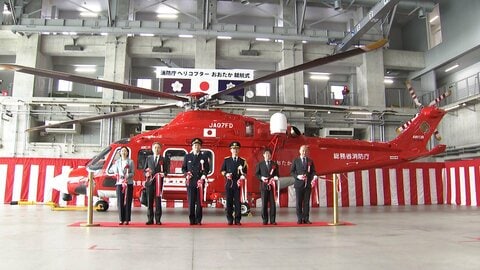 東京消防庁の消防ヘリ「おおたか」がリニューアル　航続距離伸び機能向上　きょうから林野火災などで運用開始