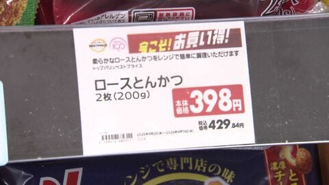 【値上げラッシュの9月に対抗】イオン北海道が全道182店舗で値下げ！食品・日用品97品目を10％～最大40％引きへ〈北海道〉