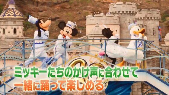 22年は新エリアにミュージカル グルメまで イベントたっぷり 東京ディズニーリゾート の楽しみ方
