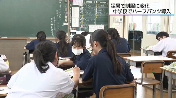 猛暑対策で制服にハーフパンツ導入!宮崎市の中学校で「盛夏服」が活躍 生徒や保護者からも好評の声|FNNプライムオンライン