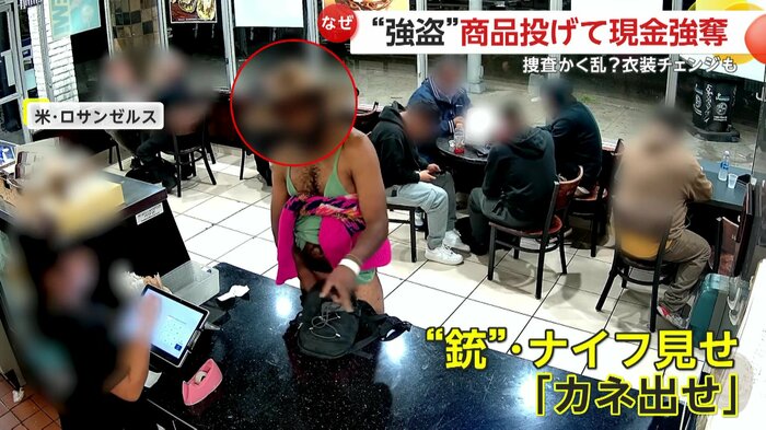 異様な女装姿で店員を脅す強盗(LAPD)