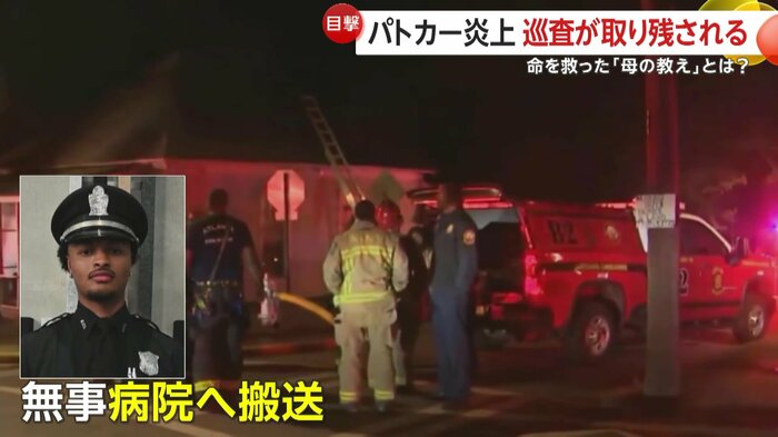 事故後の現場（City of Atlanta Police Department）