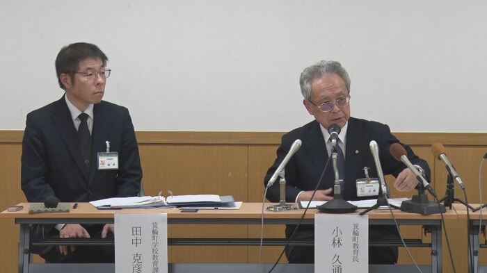 箕輪町教育委員会の会見