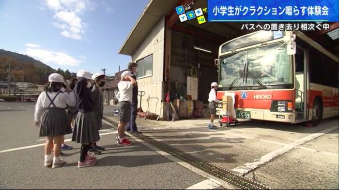 クラクションの音に耳をふさぐ児童たち
