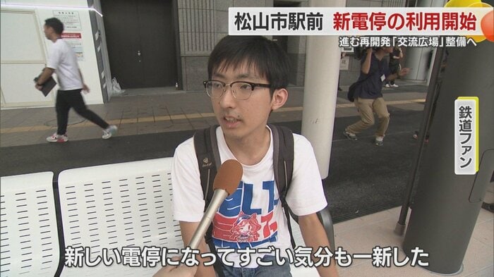 新たな電停の利用開始