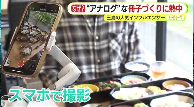 料理をスマホで撮影する大城さん