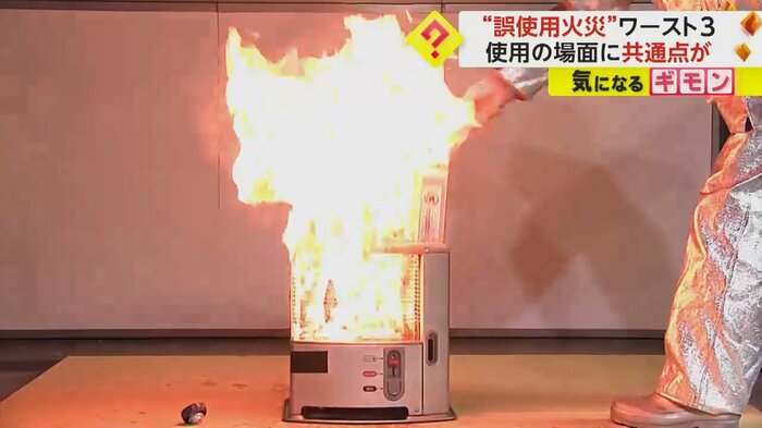 ストーブが爆発