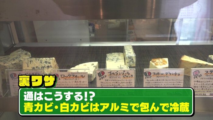 チーズの保存に最適