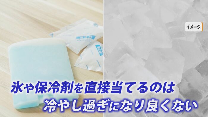 氷を直接肌に当てるのはNG