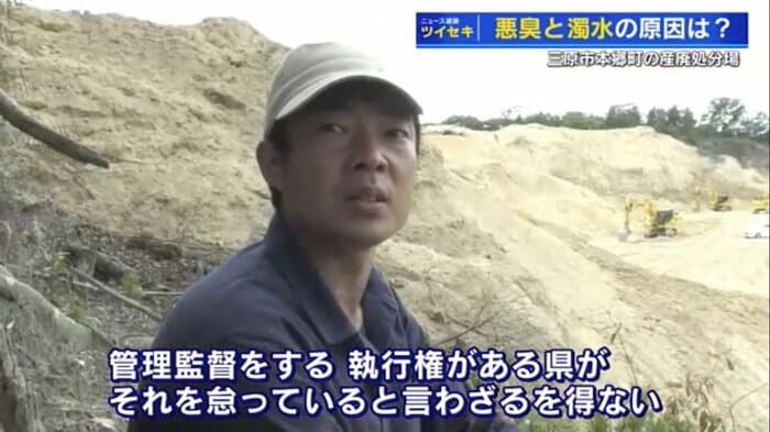産廃処分場の様子を確認する地元住民・岡田和樹さん