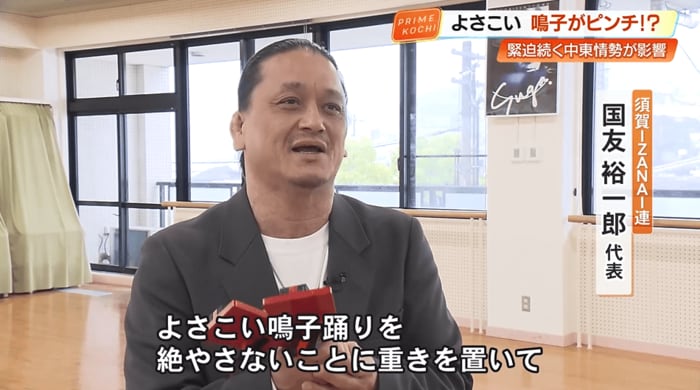 国友裕一郎代表「よさこい鳴子踊りを絶やさないことに重きを置いて活動を続けていきたい」」