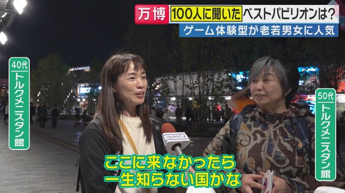 「ここに来なかったら一生知らない国かな」