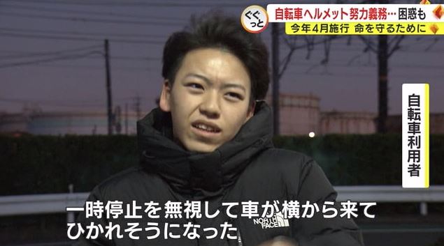 自転車で危険な思いをすることも多い