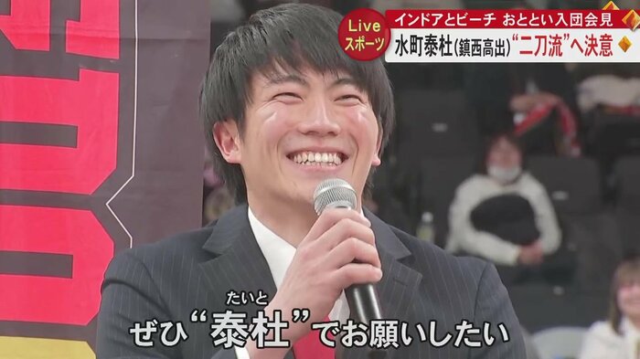 「泰杜(たいと)」と呼んでほしい