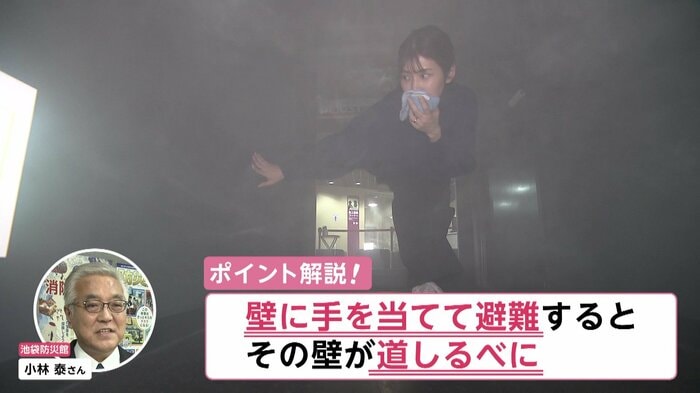 煙からの正しい避難方法を体験する竹内友佳アナウンサー