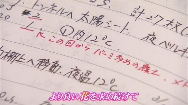 努力の証 記録をまとめたノート