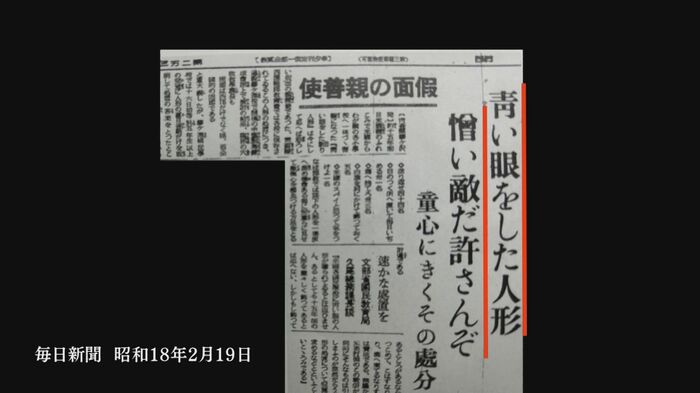 毎日新聞　昭和18年2月19日より
