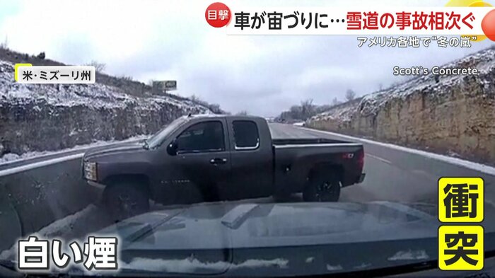 目の前で中央分離帯に衝突した車