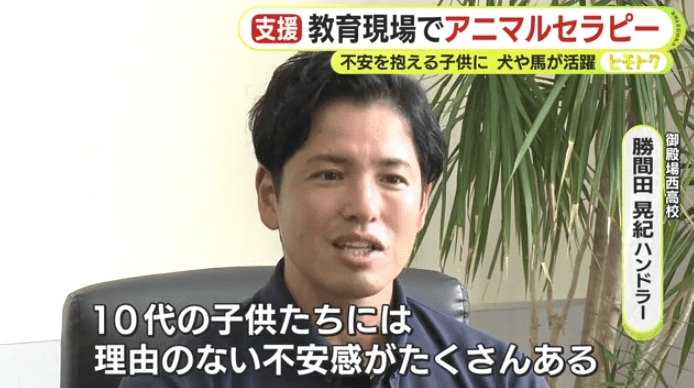スクールドッグを指導・管理するハンドラーの勝間田晃紀さん
