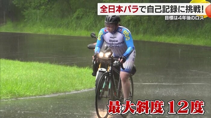 全日本選手権時、悪天候の中坂道を登る中道さん