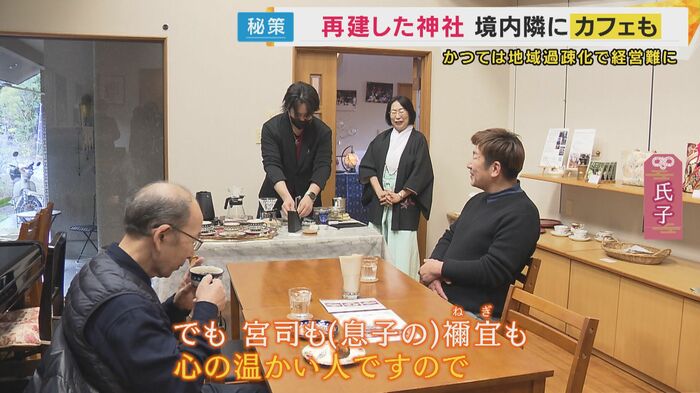 境内の隣の「禰宜カフェ」