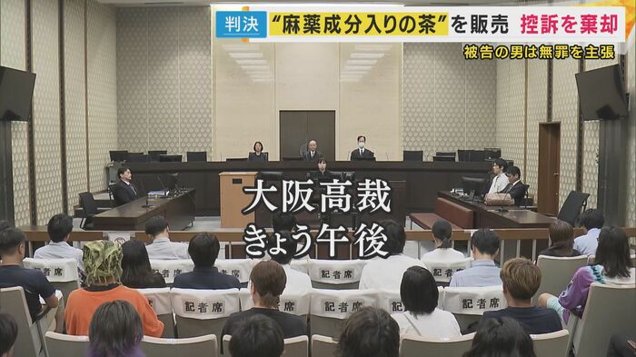 大阪高裁
