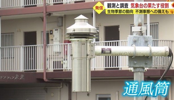 通風筒