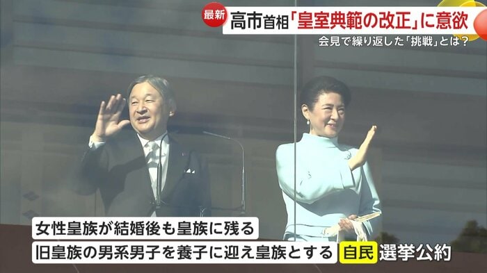 与野党の間で協議しているのは2つの案