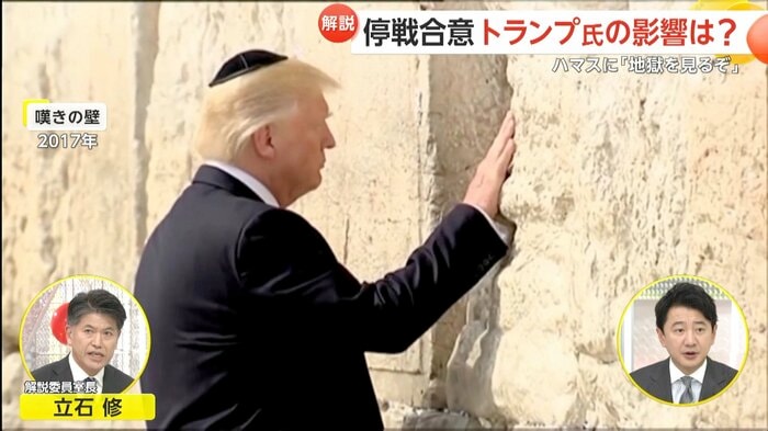 嘆きの壁で祈りを捧げるトランプ氏