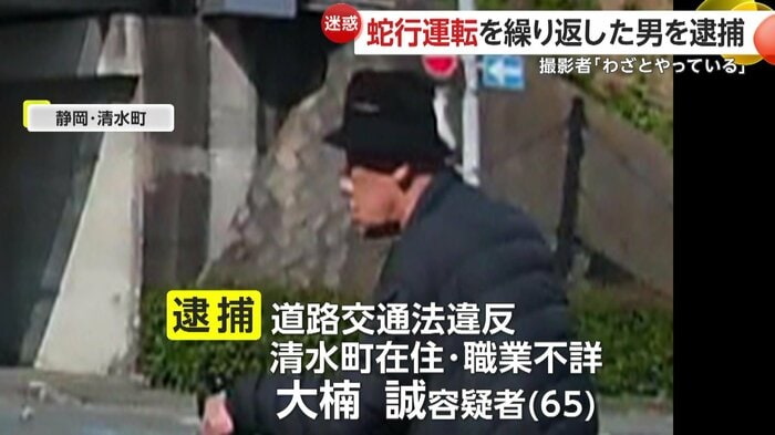 逮捕された大楠誠容疑者65歳(沼津市内のタクシー会社提供)