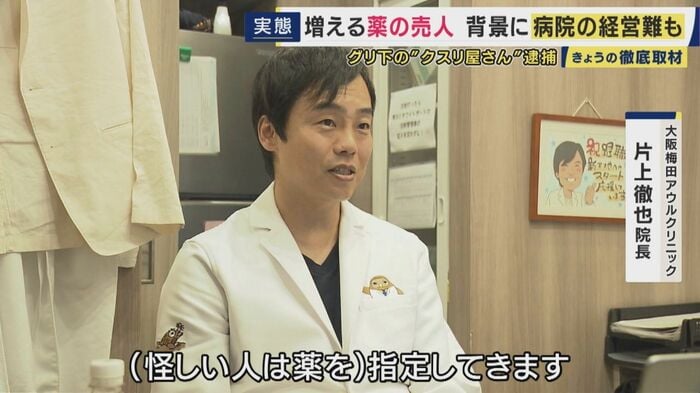 大阪梅田アウルクリニック 片上徹也院長