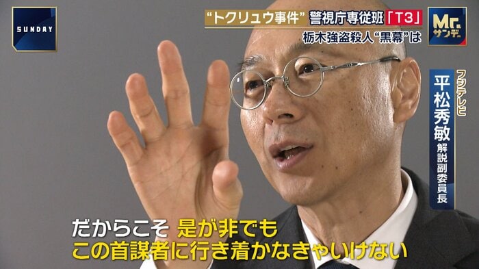 フジテレビ・平松秀敏解説副委員長