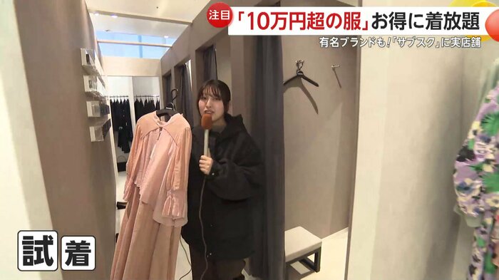 店内で気軽に試着も可能