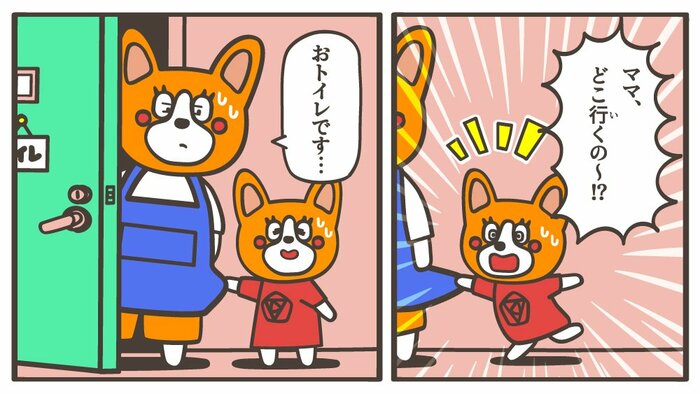 トイレに行くのも一苦労…そんなときは記事の続きをチェック!