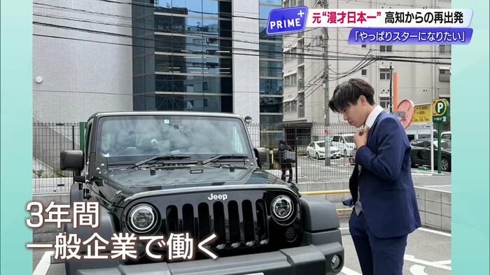 東京で起こした“不祥事”の後、大野さんは高知に戻り3年間「営業マン」として働いた