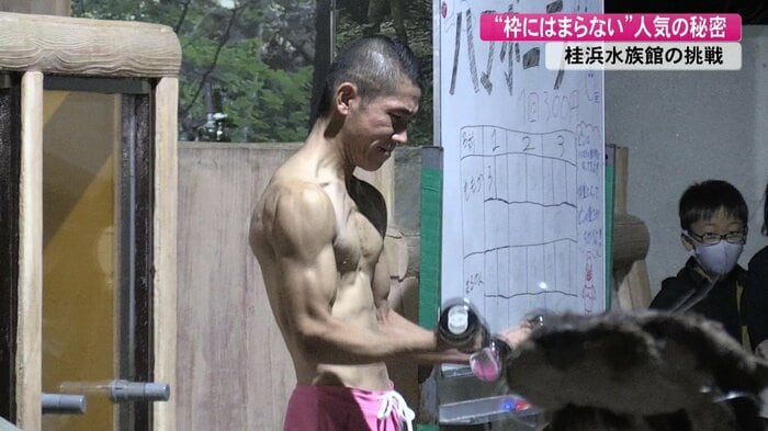 飼育員・まるのんさん