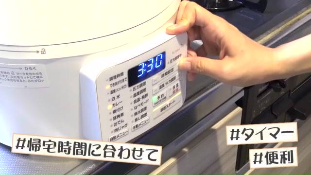 "電気圧力鍋"で夕飯の仕込みを朝のうちに