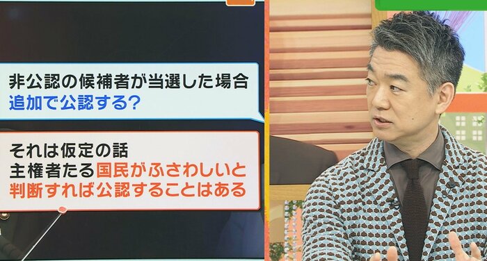 橋下徹氏 関西テレビ「旬感LIVE とれたてっ!」10月9日放送より