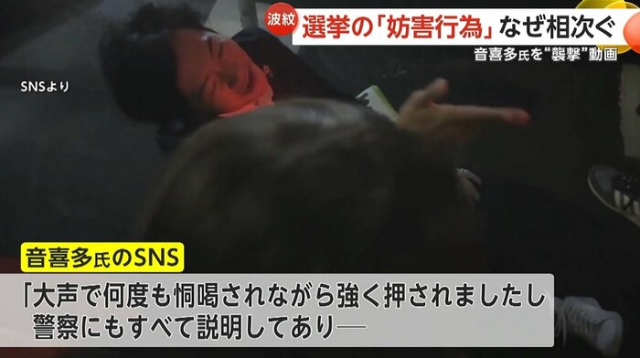 音喜多氏は被害届の提出を検討しているという