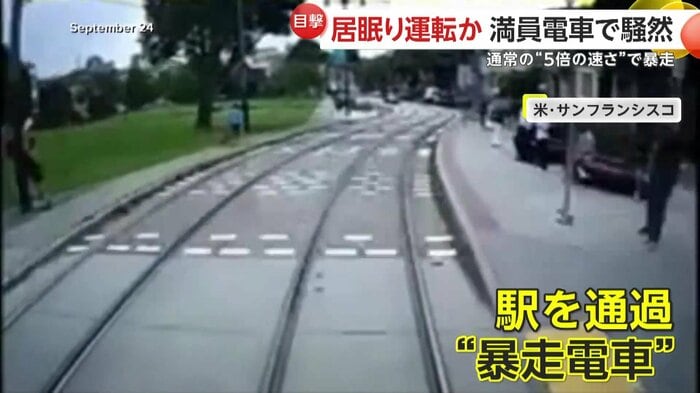 電車が駅を通過した瞬間（GMAConductorFallsAsleepWedPKG）