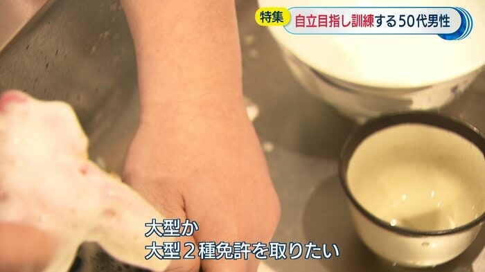 将来の目標について語ってくれた男性